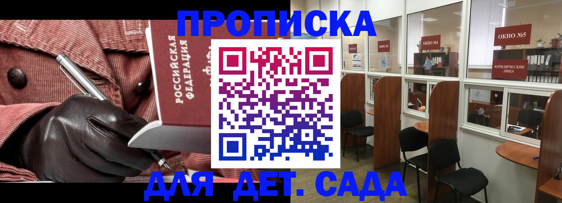 прописка для военкомата в Каменск-Уральске