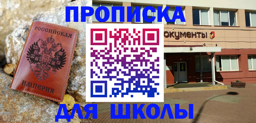 временная прописка в Каменск-Уральске