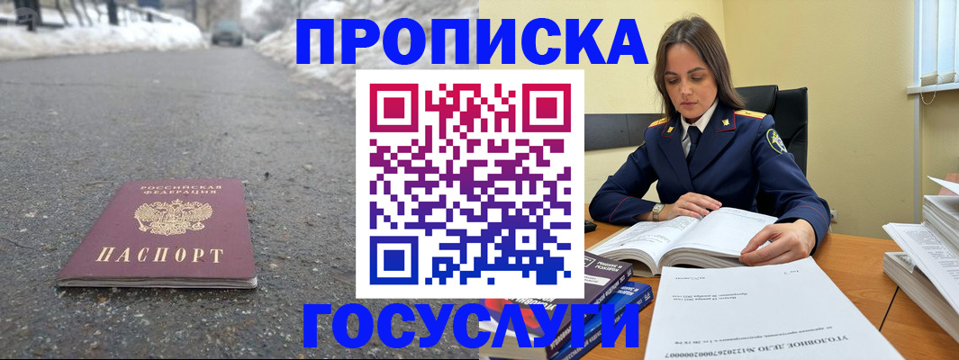 временная регистрация 2025 в Каменск-Уральске