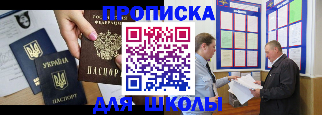 прописка регистрация в Каменск-Уральске