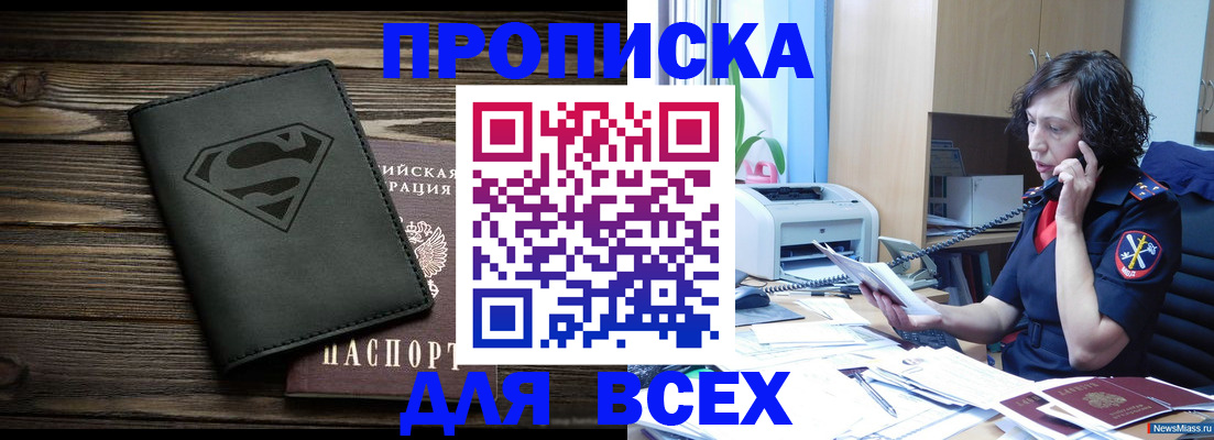 где прописаться в Каменск-Уральске