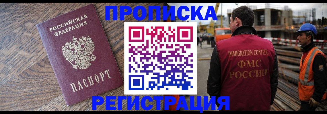 прописка для военкомата в Каменск-Уральске