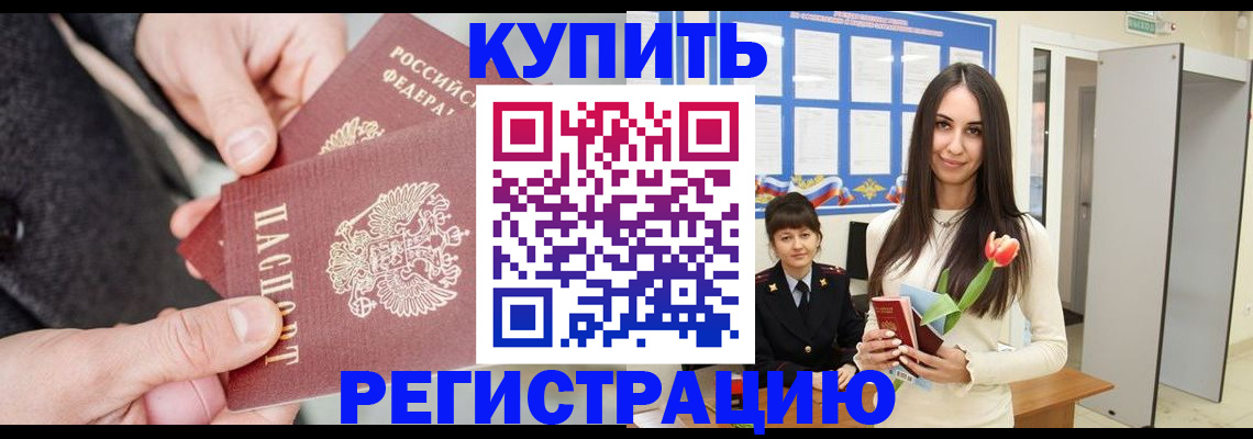 прописка в квартире в Каменск-Уральске